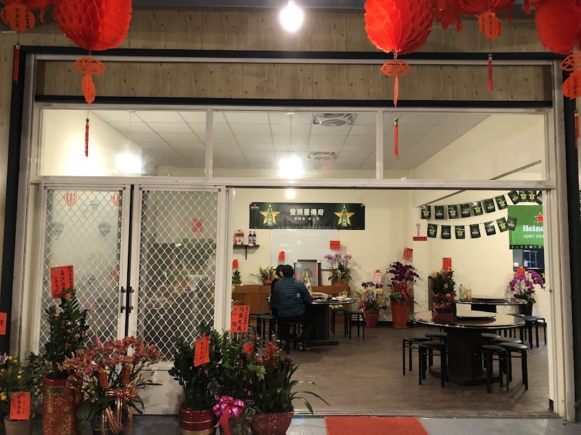 阿姿姐餐館(阿淵師)