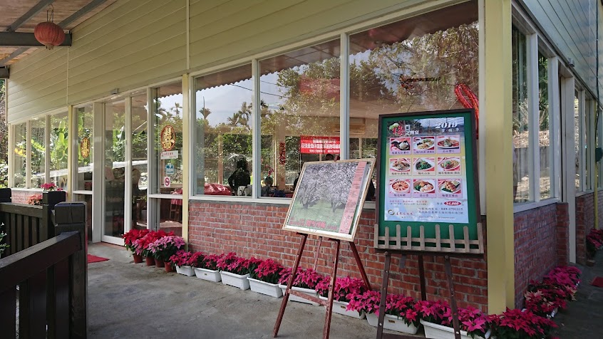 喜覺支梅園梅宴工作室