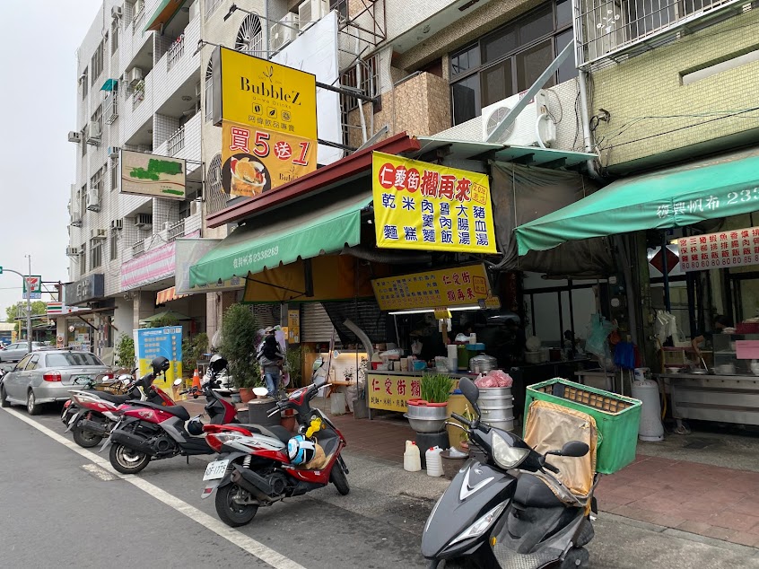 仁愛街擱再來麵店