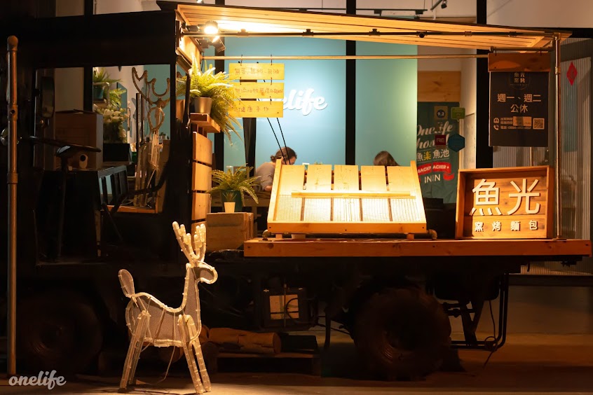 日月潭伴手禮｜魚光窯烤麵包｜推薦必買美食