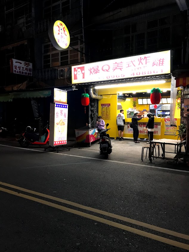 爆Q美式炸雞草屯大觀店