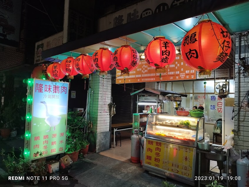 隆味岡山羊肉快炒