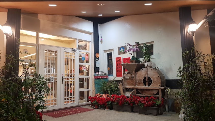 後頭厝餐廳民宿