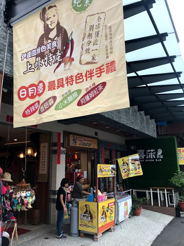 陳媽媽馬告夾心豆干