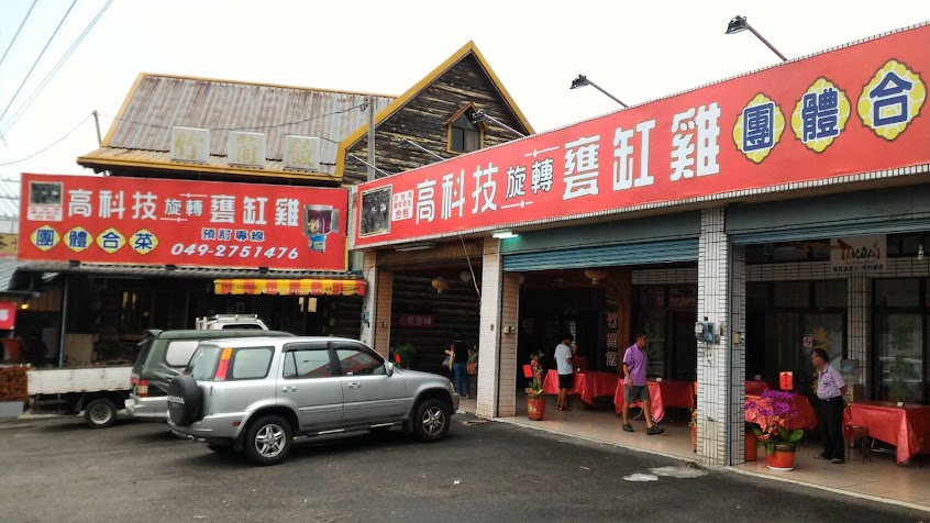 高科技旋轉甕缸雞