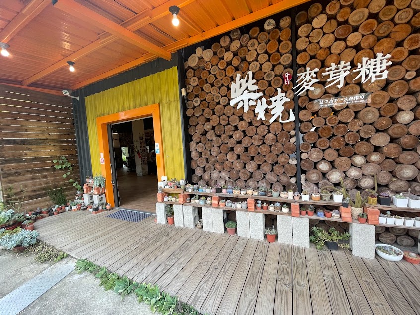 溪頭山鼎人麥芽御工坊