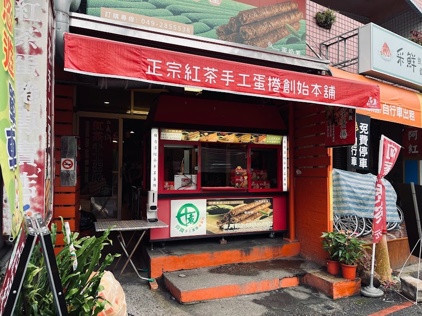 田園紅茶手工蛋捲