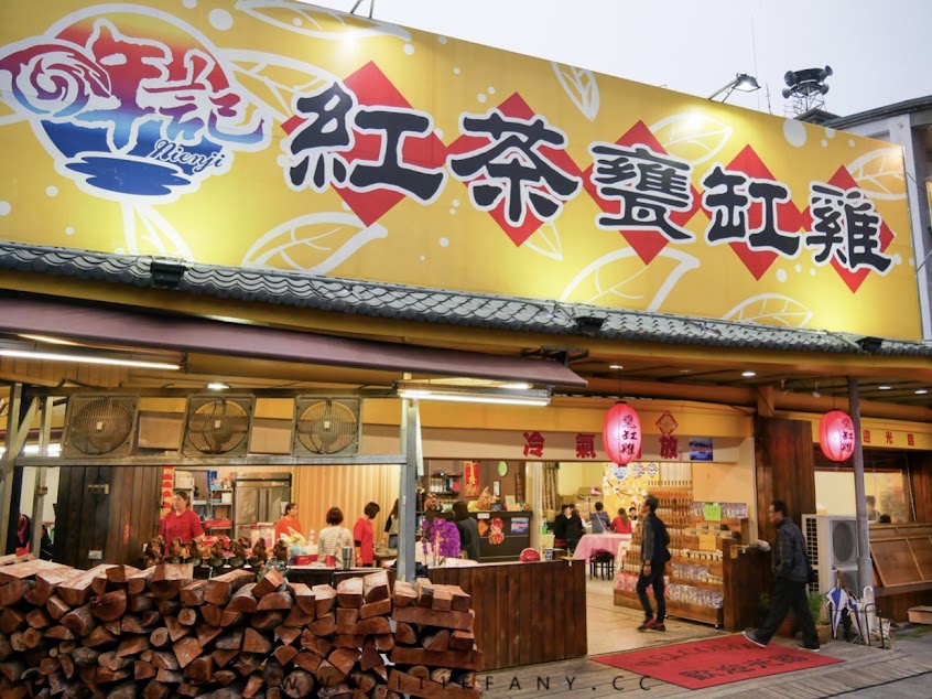 哖記紅茶甕缸雞(伊達紹）