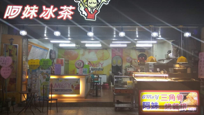 阿妹冰茶-水里店
