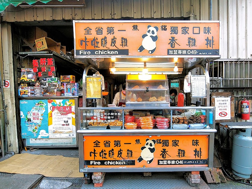 水里熊貓脆皮卡啦雞|二十年招牌|南投水里特色美食|在地人推薦|鹹酥雞|雞排|雞腿|雞翅|雞塊|薯條