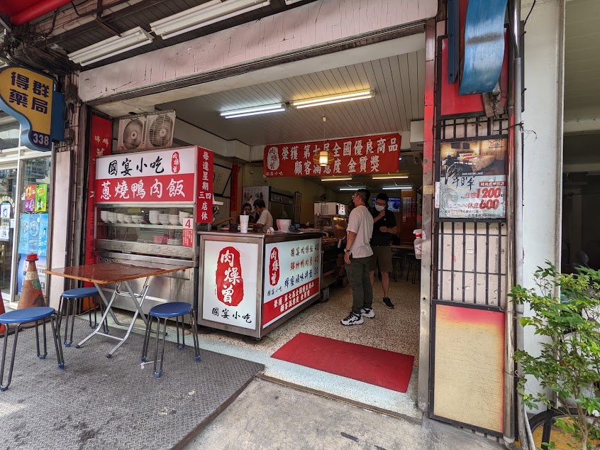 國宴小吃(肉燥曾)