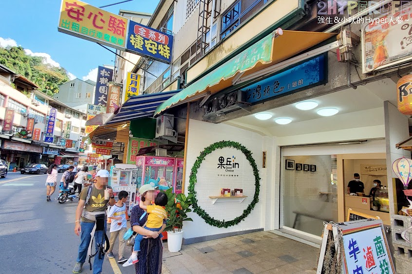 果丘in 手作白木耳吸凍飲專賣店 (日月潭店)