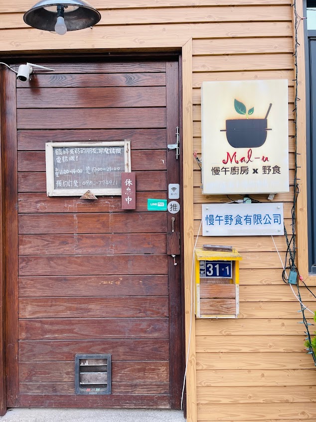 慢午廚房x野食(最晚須一天前預約)