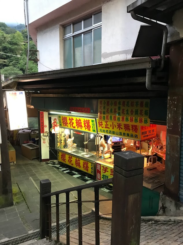 櫻花麻糬