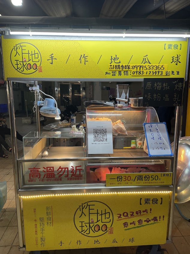炸地球QQ蛋