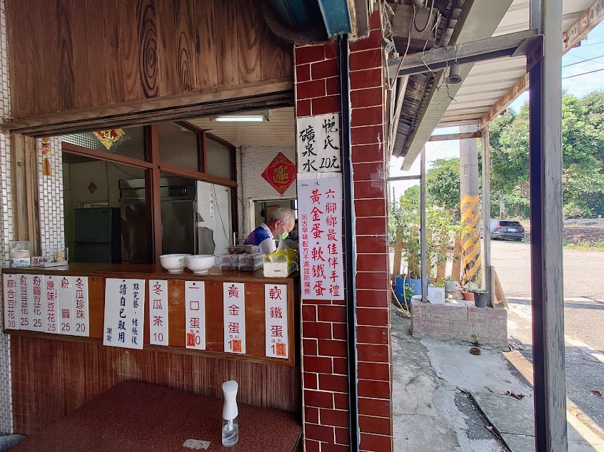 蒜頭 木精霊傳統豆花/粉圓