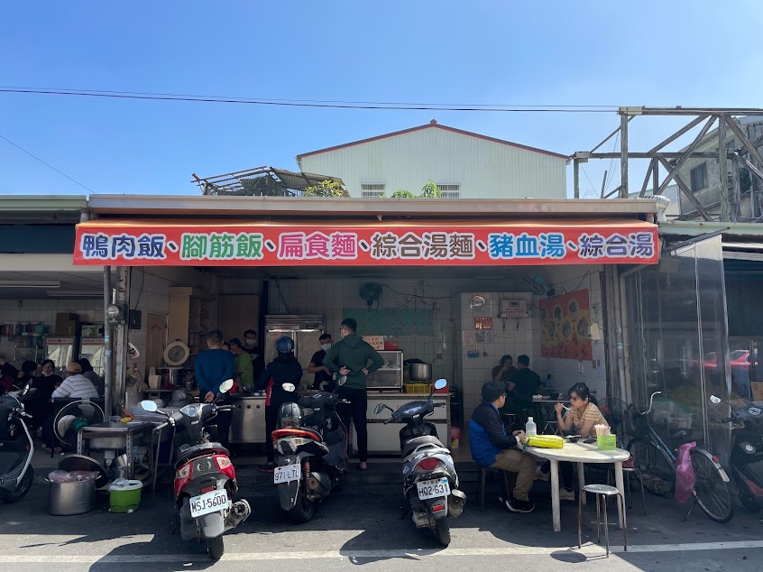 新港隱藏美食-腳筋飯