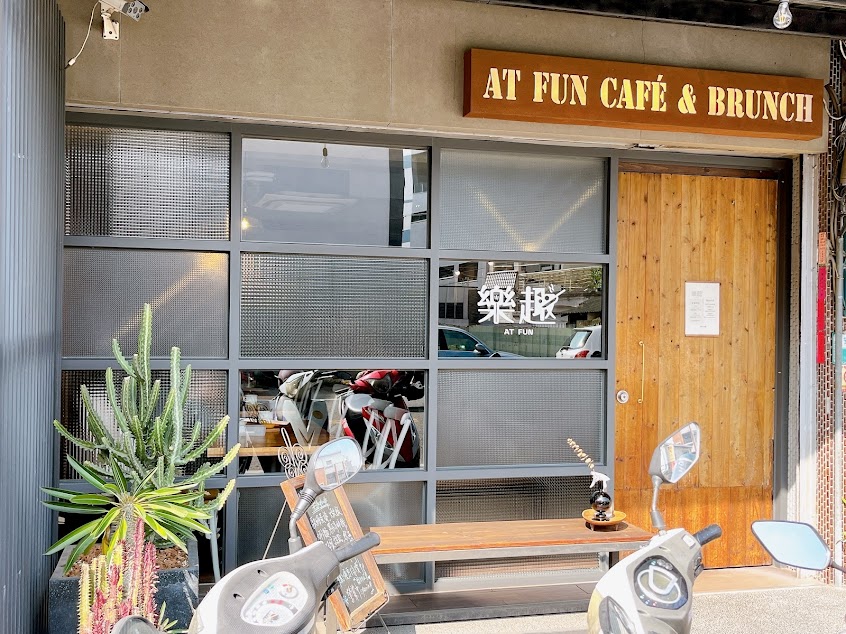 AT FUN Cafe & Brunch 樂趣咖啡