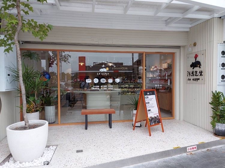 河馬先生甜點烘焙坊