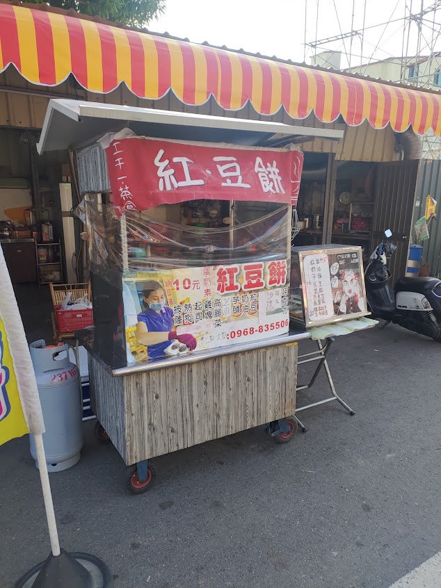 楊媽媽前紅豆餅
