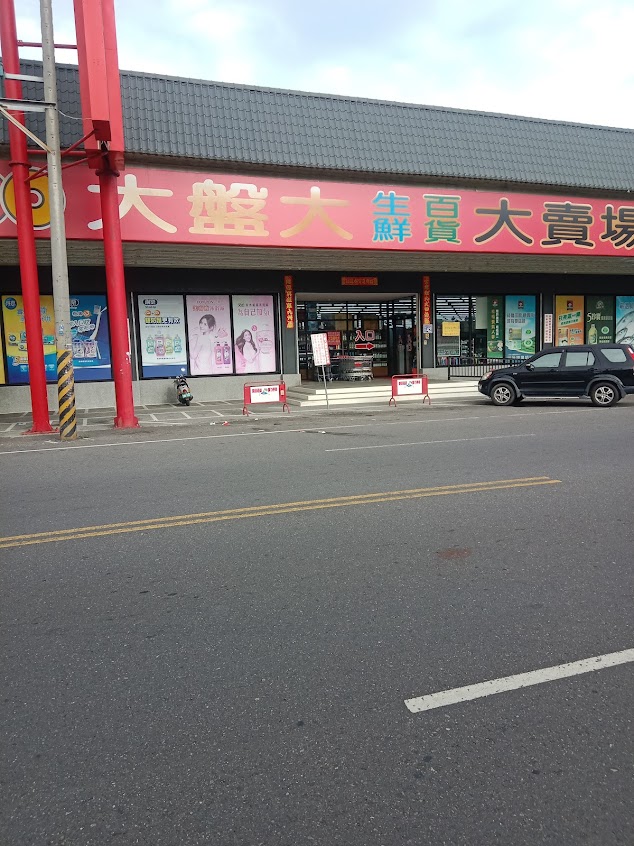 麥當勞-朴子文化餐廳