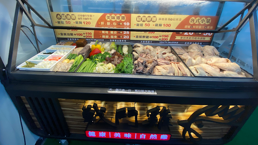 戰 鬥雞 油雞/醉雞 鮮燙蔬菜 民雄頭橋店不定期公休可來電詢問