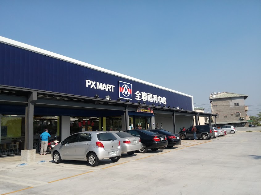 全聯福利中心-民雄大學店