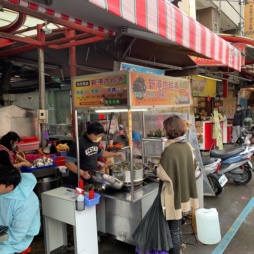 新港肉粽秀