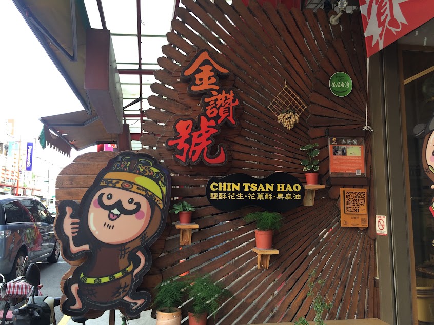 金讚號