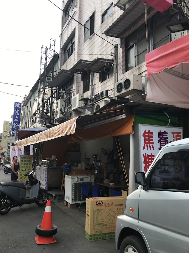 小嫻養生豆花+湯圓