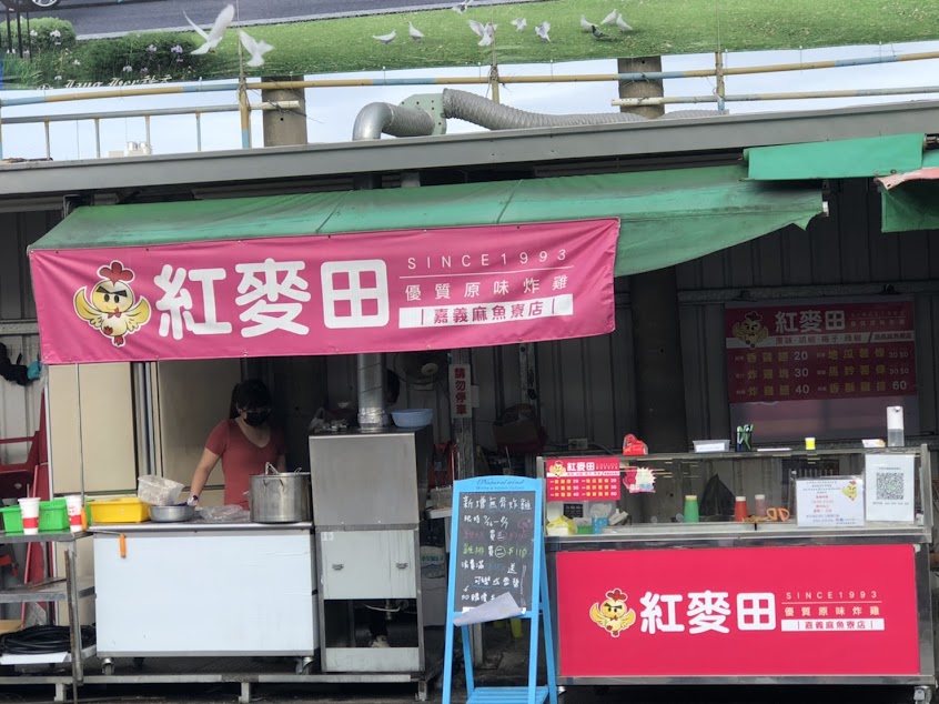 紅麥田嘉義麻魚寮店