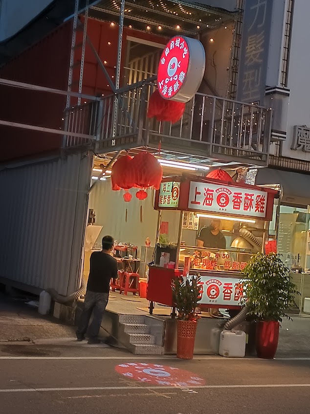 上海香酥雞-朴子店