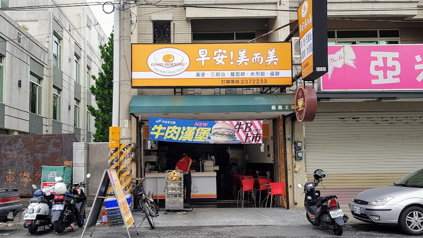 早安美芝城太保南新3