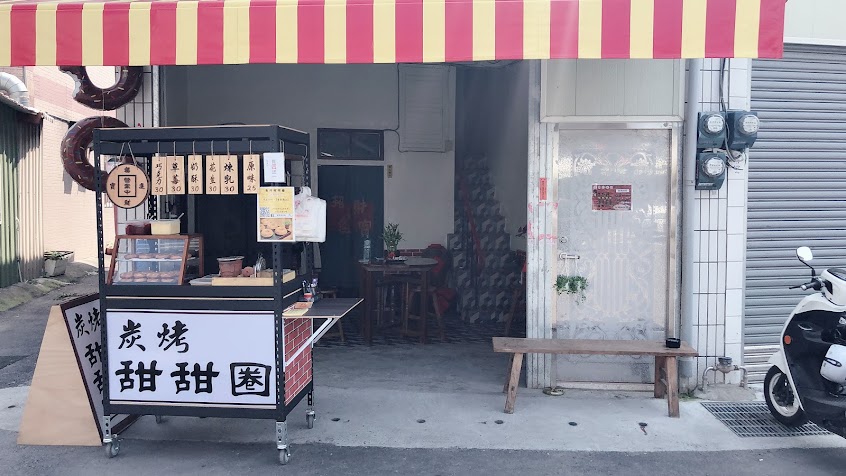 BB SUGAR 逼逼堂 碳烤甜甜圈