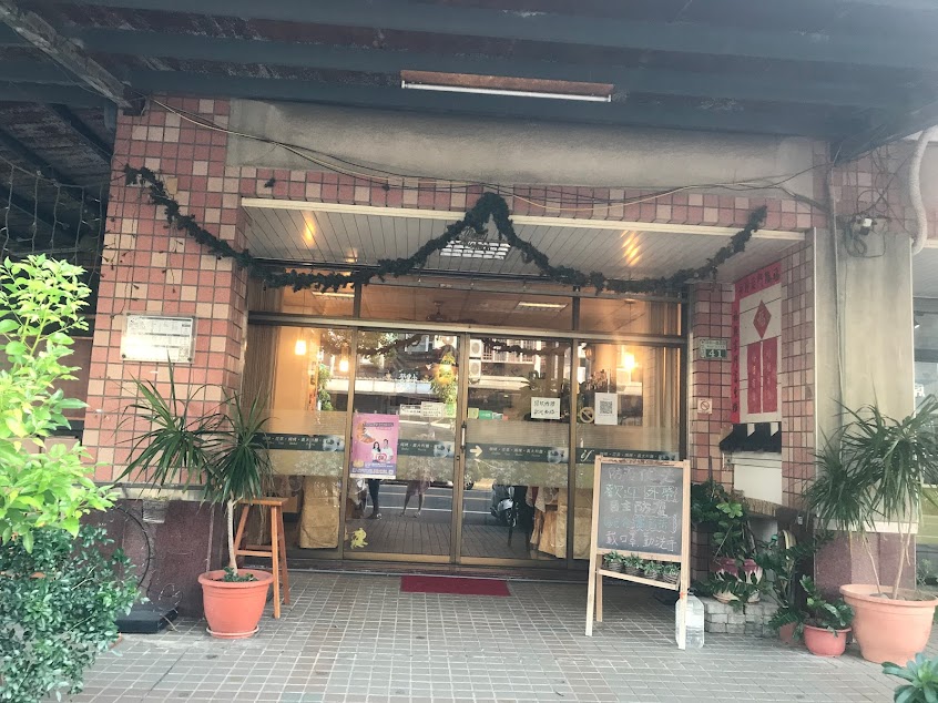 if億富生活飲食