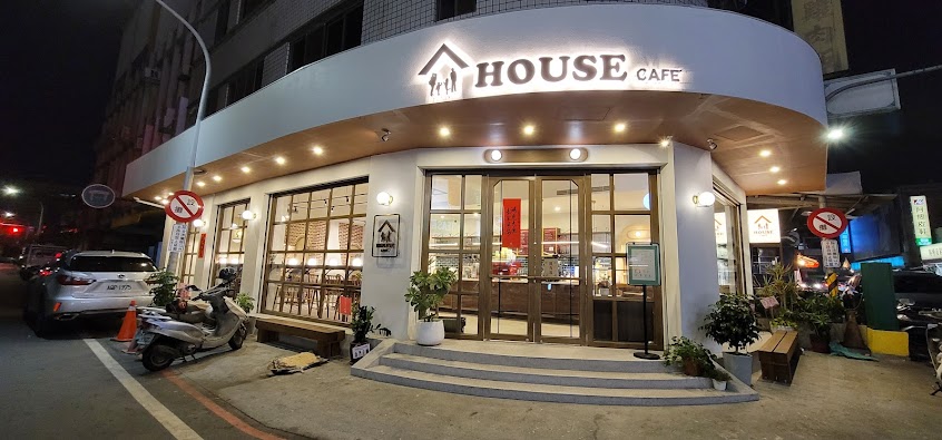 House Cafe 好鄰咖啡