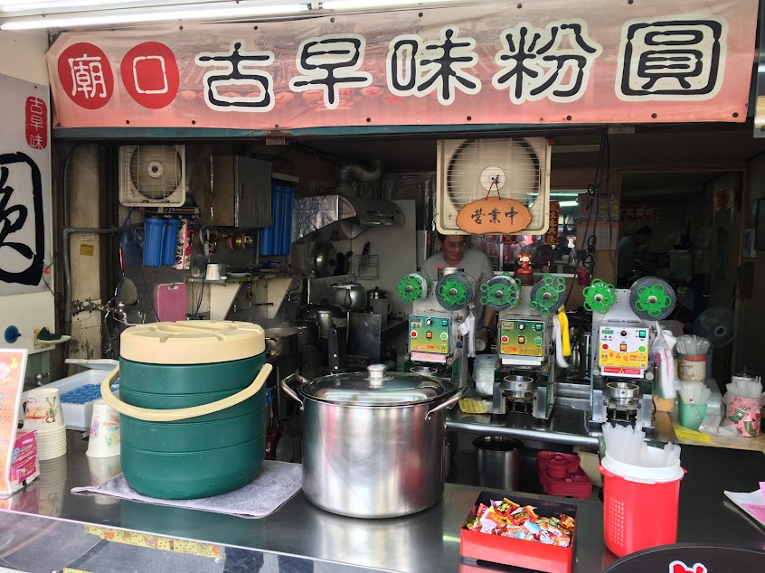 廟口古早味粉圓冰