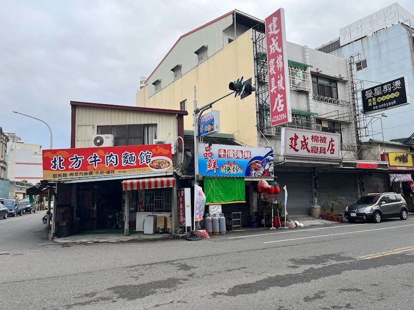 北方牛肉麵館