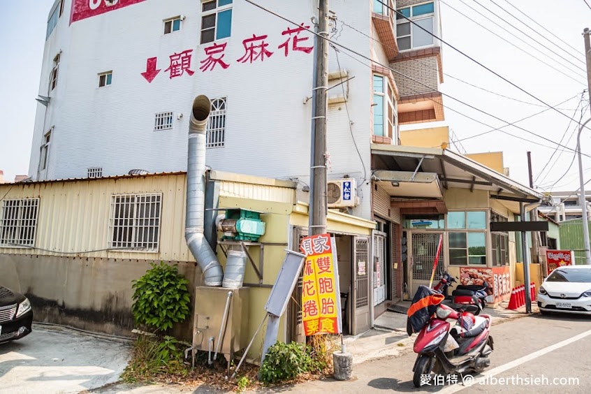 顧家麻花工作坊