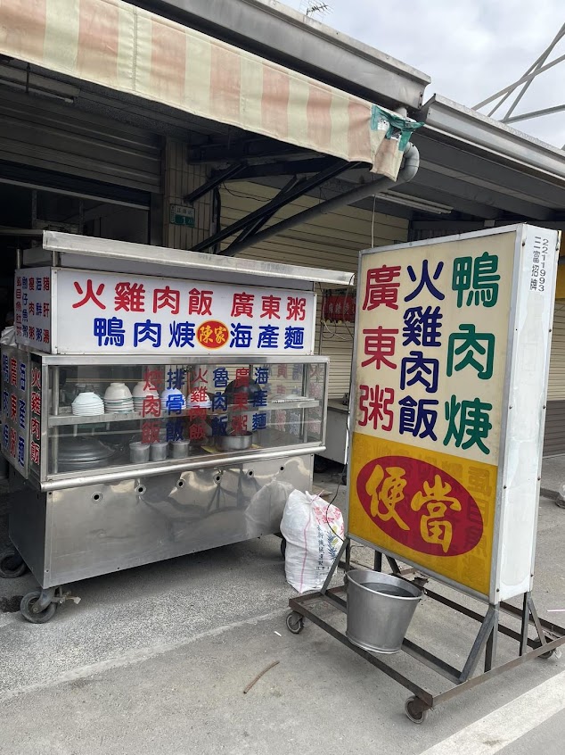 陳家火雞肉飯（在重慶麻辣燙隔壁）