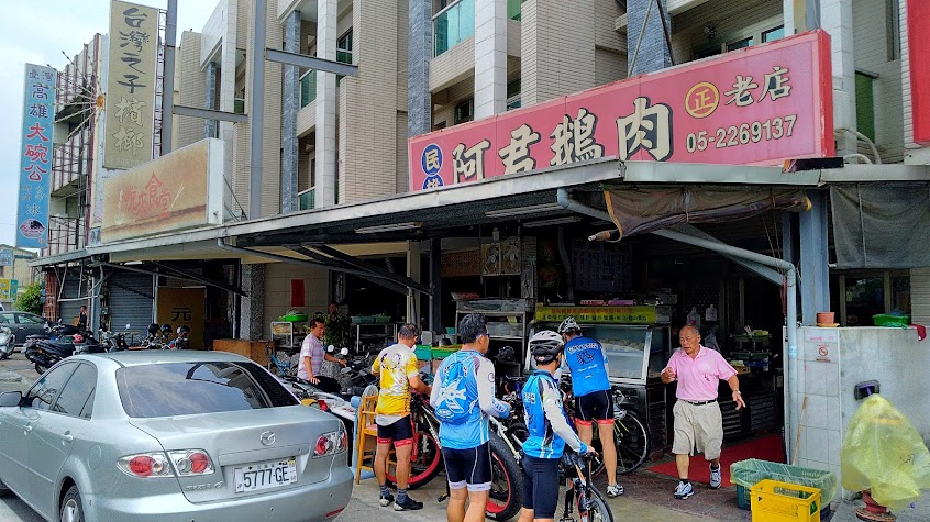 民雄-阿君鵝肉店