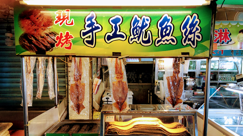 布袋美食-雪花手工魷魚絲