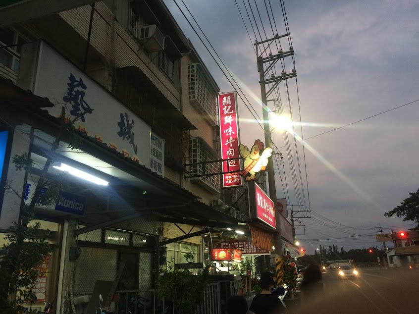 顏記鮮味牛肉麵