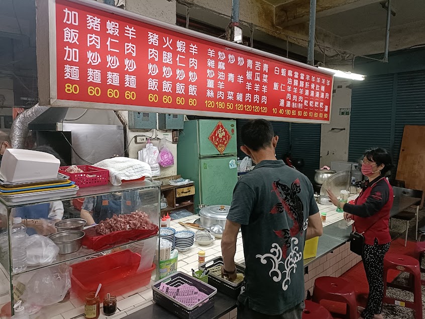 菜市場上羊肉(炒麵/炒飯)