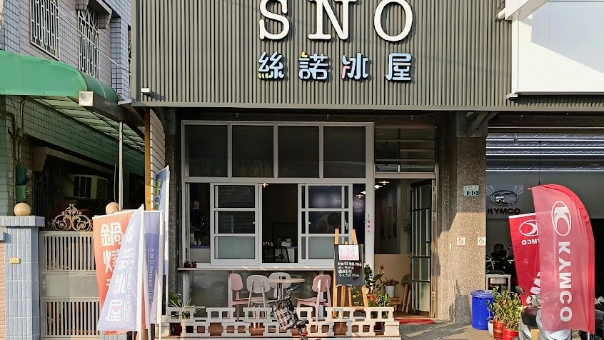 SNO絲諾冰屋/IG網美打卡