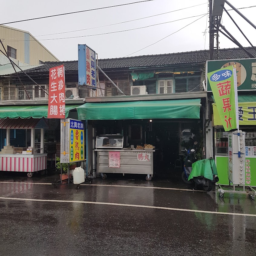 江厝店北興老牌魯熟肉