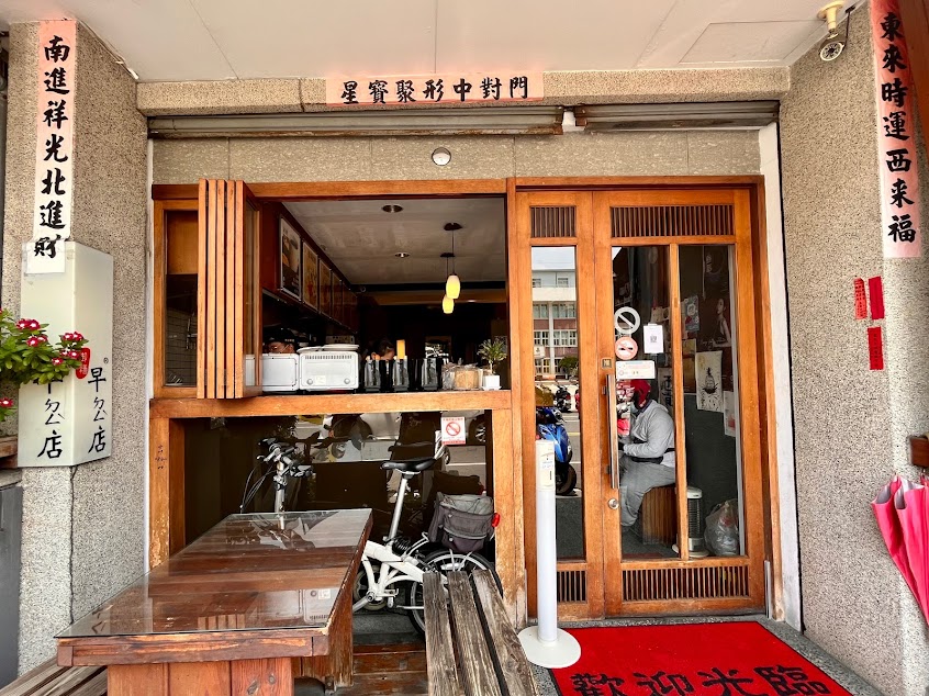 御繕早ㄉㄥˋ店