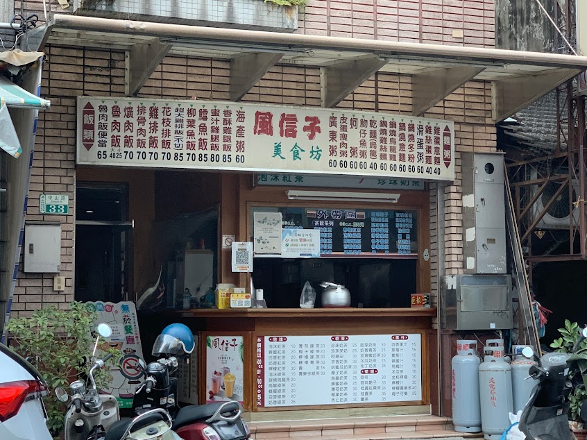 風信子美食坊