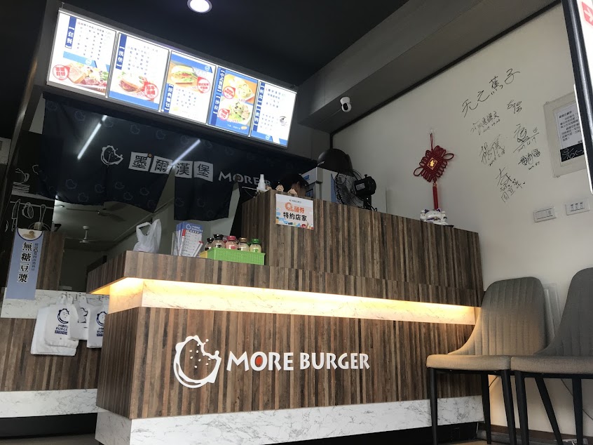 朴子早午餐 墨爾漢堡
