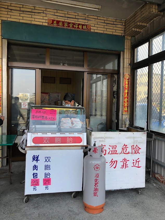 布袋蔡 雙胞胎、鮮肉包